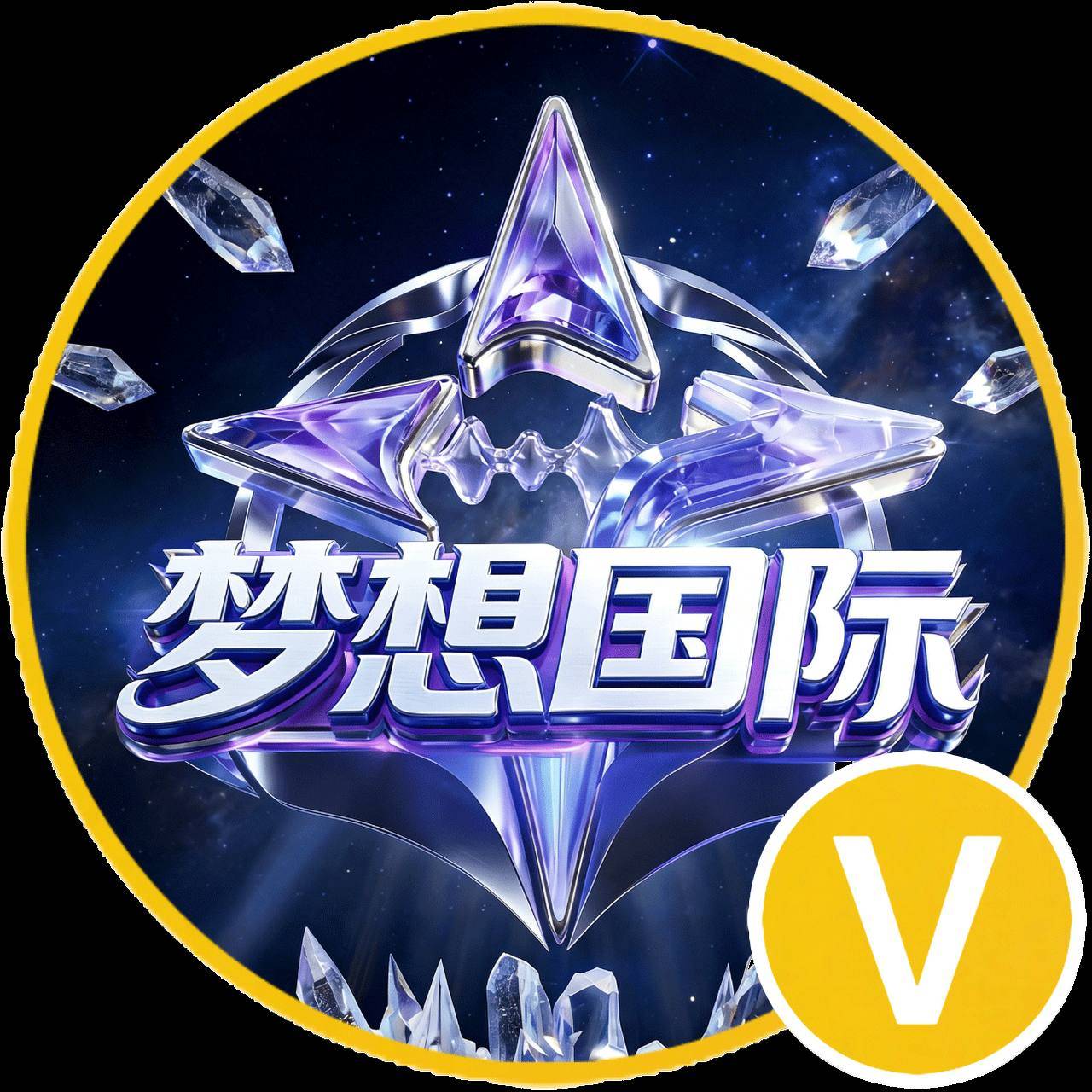 梦想国际
